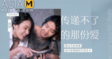 [AsiaM] Ai Qiu (I‘m Not Your Mr. Right MAN / 08.18.2022)