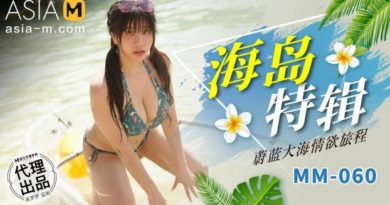 [AsiaM] We Meng Meng (Island Special Sex / 08.06.2022)