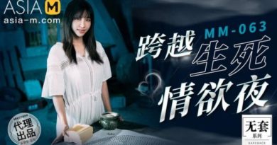 [AsiaM] Wu Meng Meng (Lustful Night Beyond Life and Death / 09.18.2022)